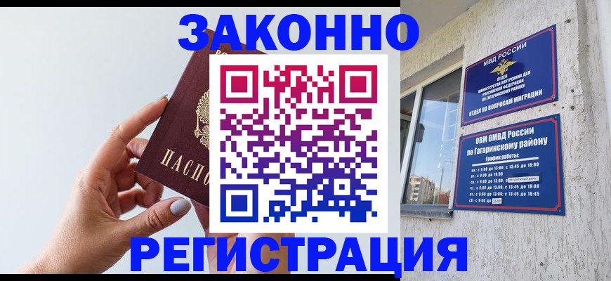 пропишу в квартире в Щёлкино